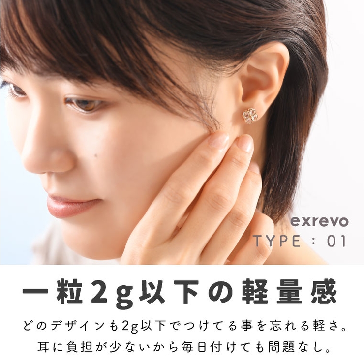 ピアス 金属アレルギー つけっぱなし | exrevo | 詳細画像7 