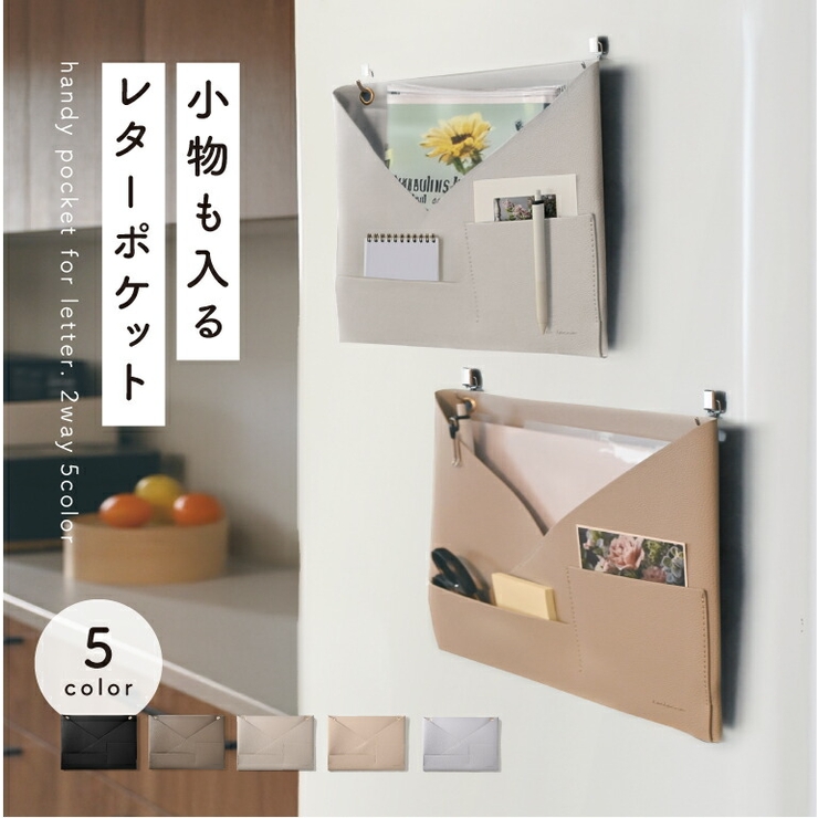 ウォールポケット レターポケット 吊るす | exrevo | 詳細画像1 