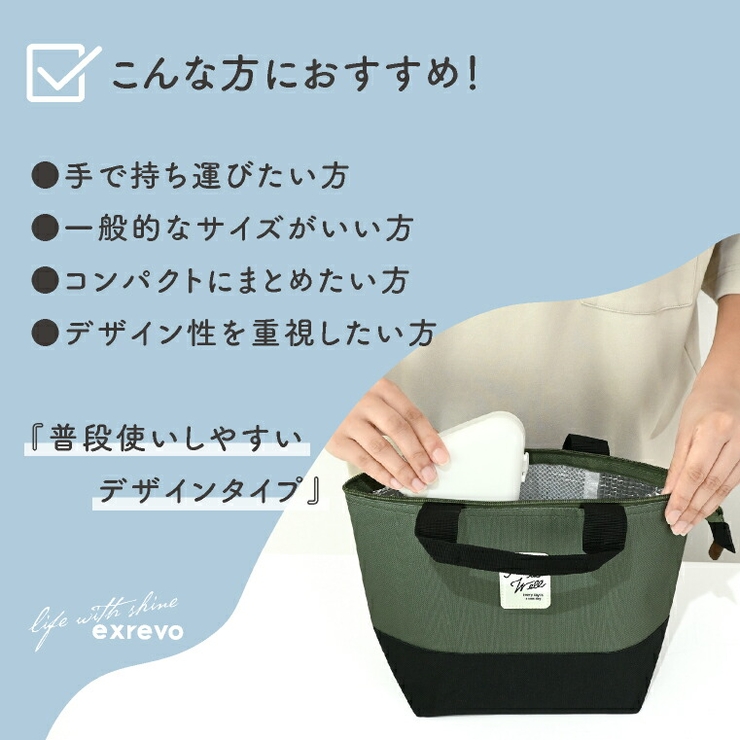 ランチバッグ 保冷バッグ お弁当箱 | exrevo | 詳細画像8 