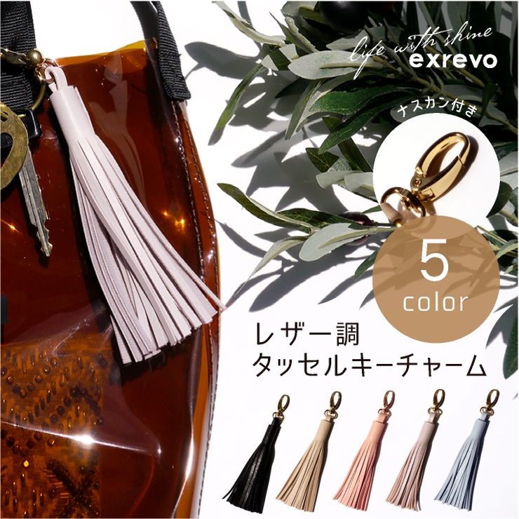 フェイクレザー フリンジ タッセル[品番：EXRE0000340]｜exrevo