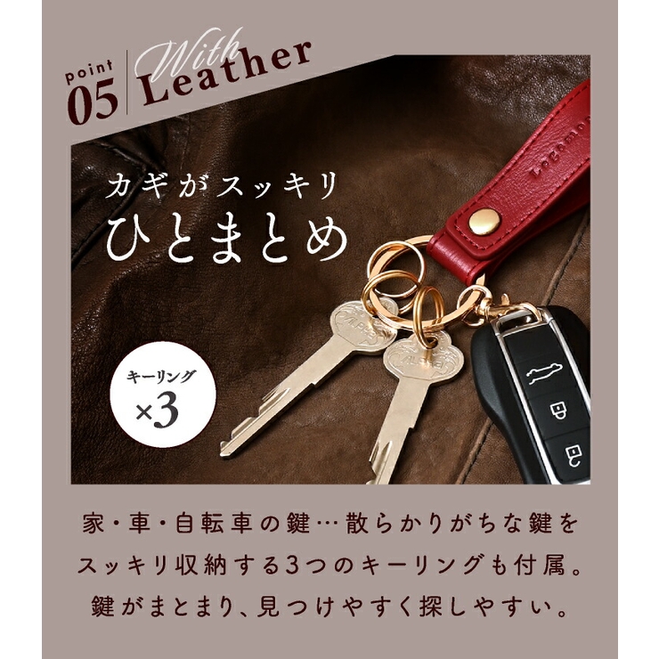 キーホルダー キーリング 革[品番：EXRE0001223]｜exrevo