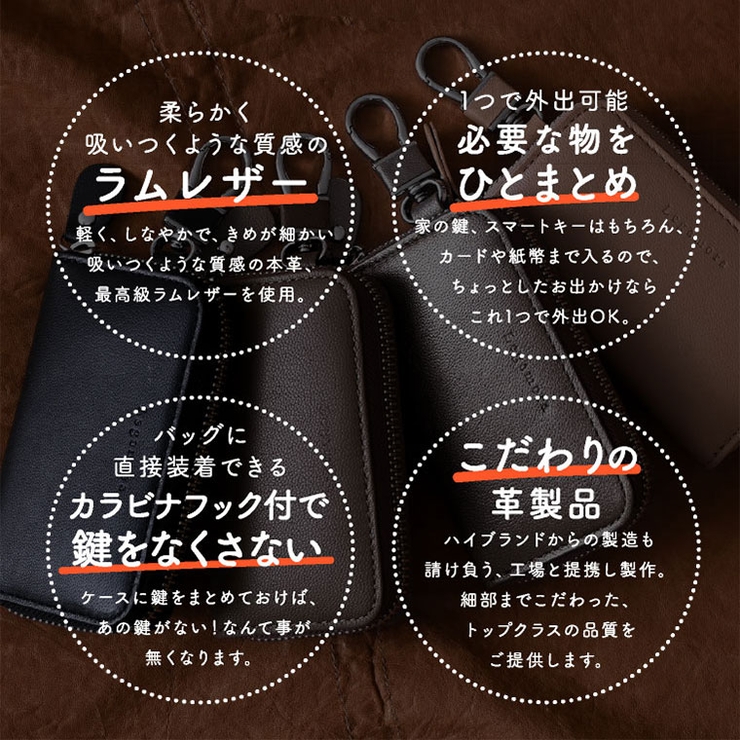キーケース ラムレザー メンズ | exrevo | 詳細画像3 