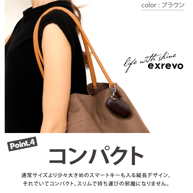 本革 スマートキーケース おしゃれ かわいい 品番 Exre Exrevo エクレボ のレディース ファッション通販 Shoplist ショップリスト