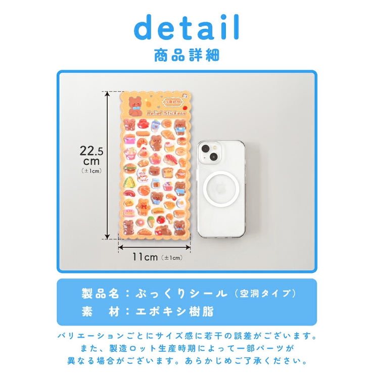 シール 8枚セット ぷっくりシール | exrevo | 詳細画像15 