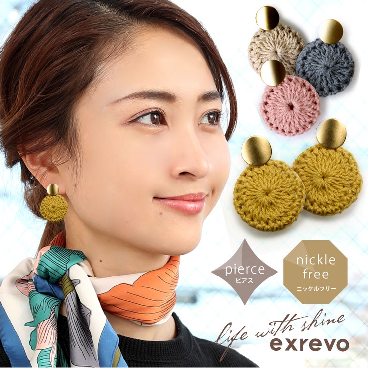 ピアス ニット 冬[品番：EXRE0000414]｜exrevo（エクレボ）の