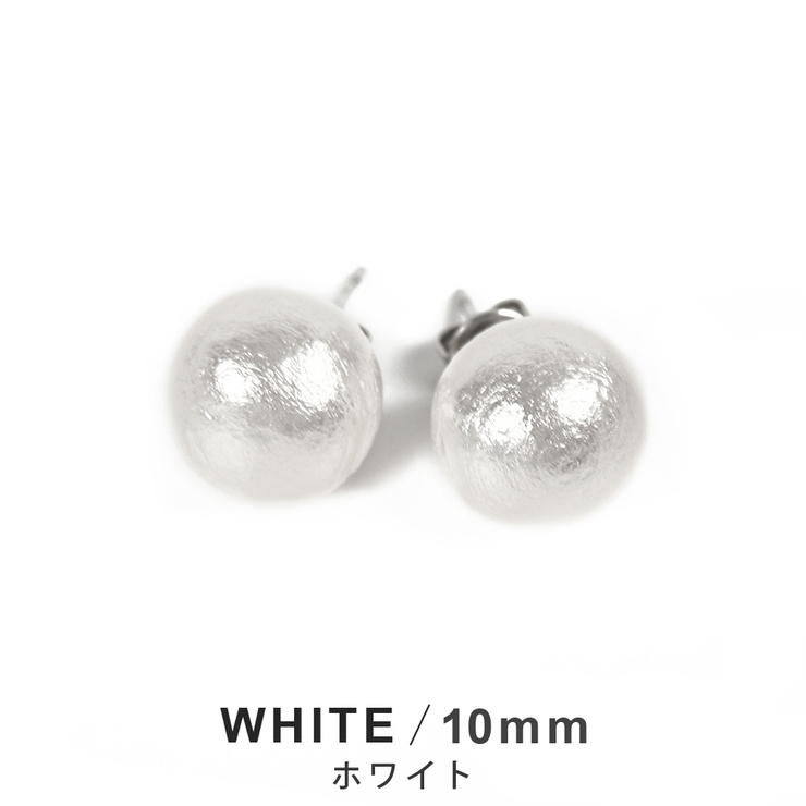 コットンパール10mmスタッドピアス ホワイト キスカ | FACION | 詳細画像2 