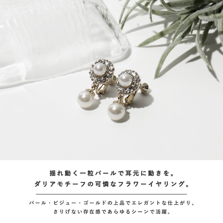 niana ニアナ パーティー | Fashion Letter | 詳細画像2 