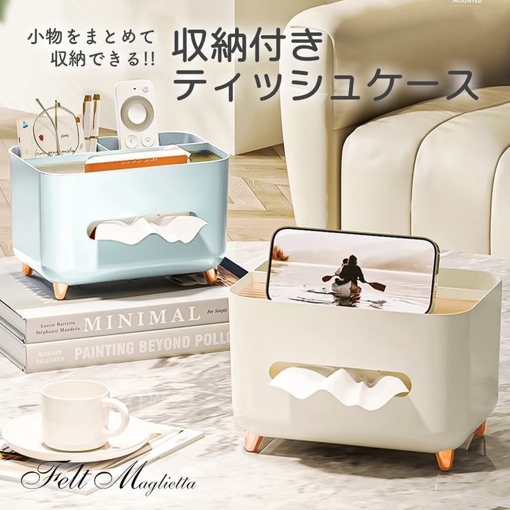 収納ティッシュケース ティッシュペーパーボックス ナプキン