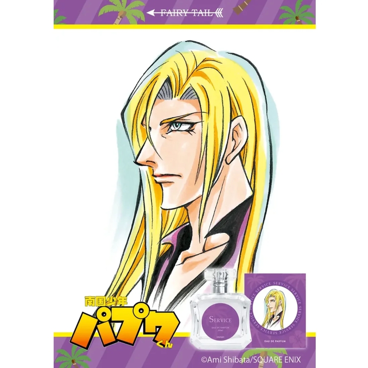 南国少年パプワくん サービス オードパルファム | FAIRY TAIL | 詳細画像2 