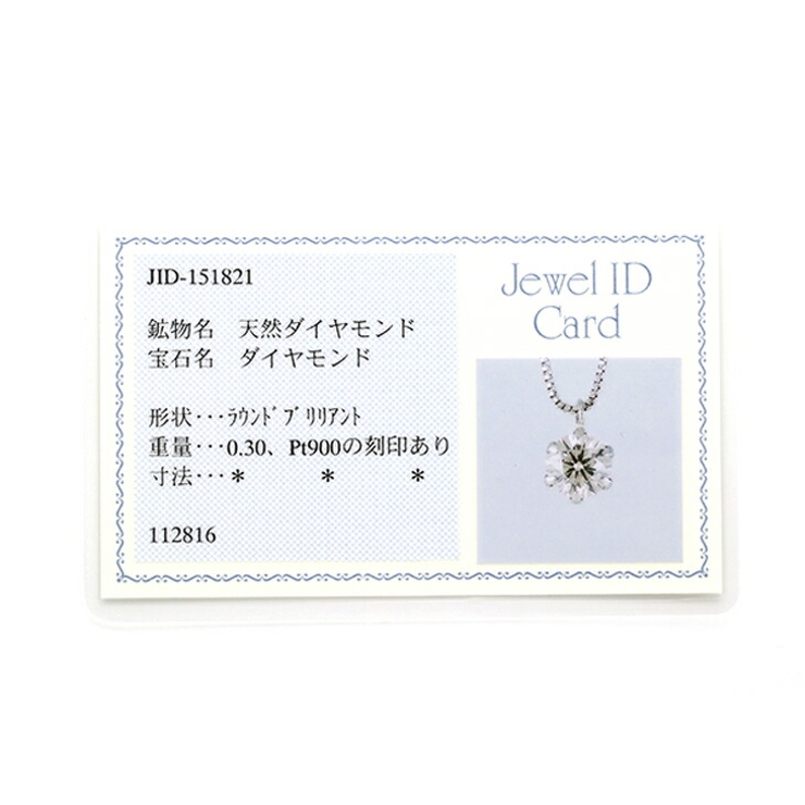 鑑別付 天然ダイヤモンド プラチナ ネックレス 0.3ct[品番 ...