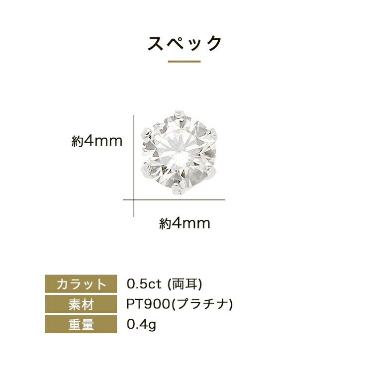 人気天然 一粒 ダイヤモンド 0.500ct 両耳 ピアス プラチナ