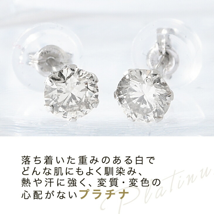 pt900天然 ダイヤモンド 0.753ct ピアス 両耳 プラチナ ソーティング