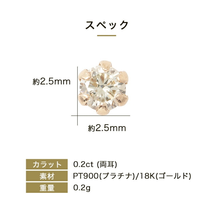 【0.46ct】Pt850 天然ダイヤモンド 0.23ct×2 立爪ピアス
