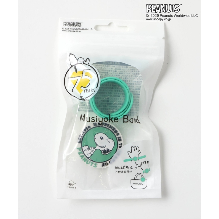 『PEANUTS 75周年デザイン』【着脱かんたん】クルっと虫よけバンド | F.O.Online Store | 詳細画像7 