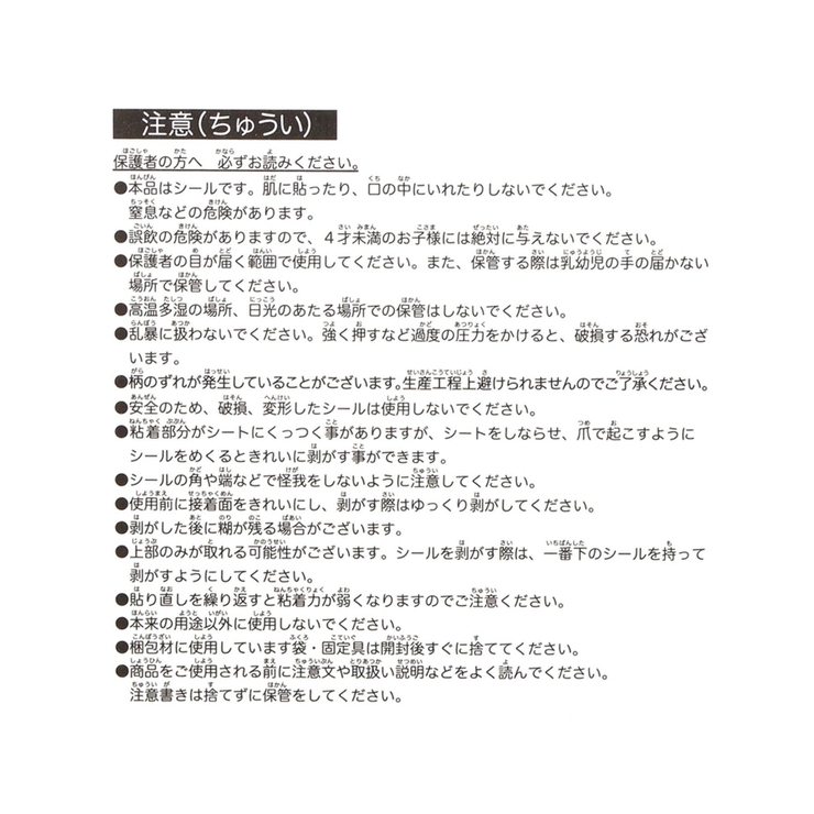 algyオリジナルシール | F.O.Online Store | 詳細画像3 