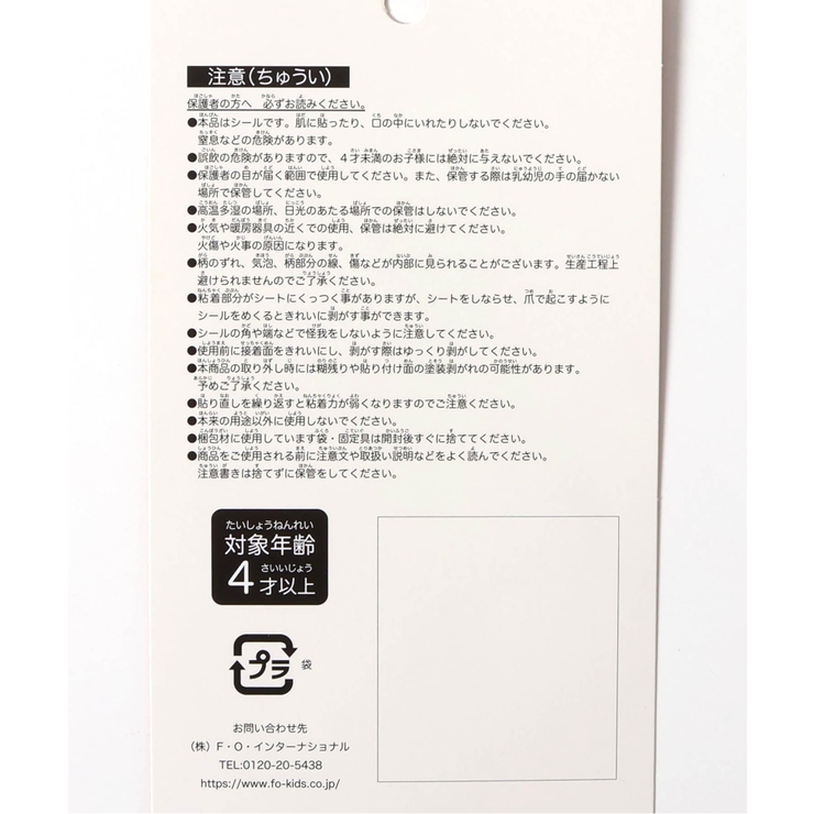 BREEZY CATS つやつやレジンシール  | F.O.Online Store | 詳細画像4 
