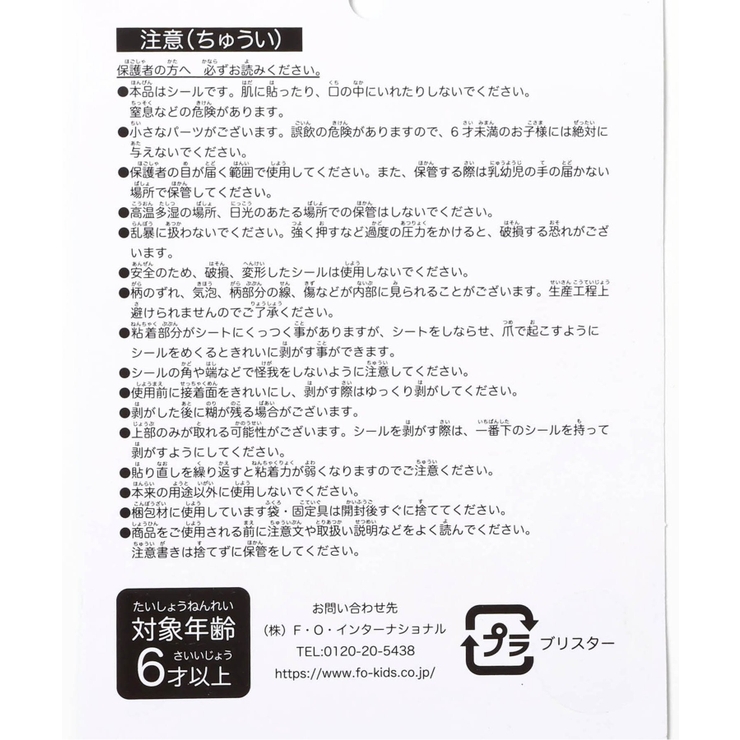 tiny bear ハートぷにぷにシール | F.O.Online Store | 詳細画像4 