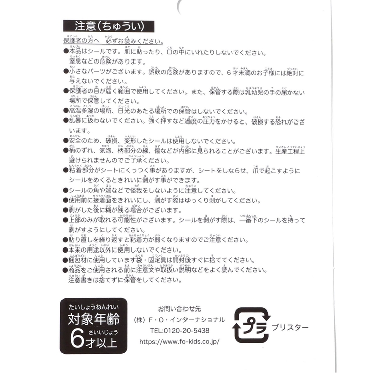 tiny bear スパンコールしゃかしゃかシール  | F.O.Online Store | 詳細画像4 