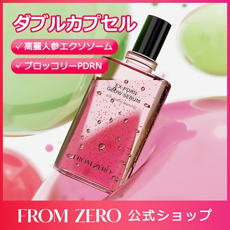 EX-PDRN グローセラム100ml | FROM ZERO | 詳細画像1 