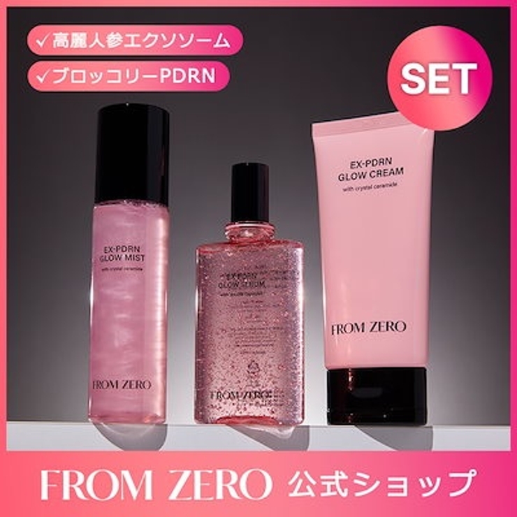 EX-PDRNスキンケアセットグローセラム&グロークリーム&グローミスト | FROM ZERO | 詳細画像1 
