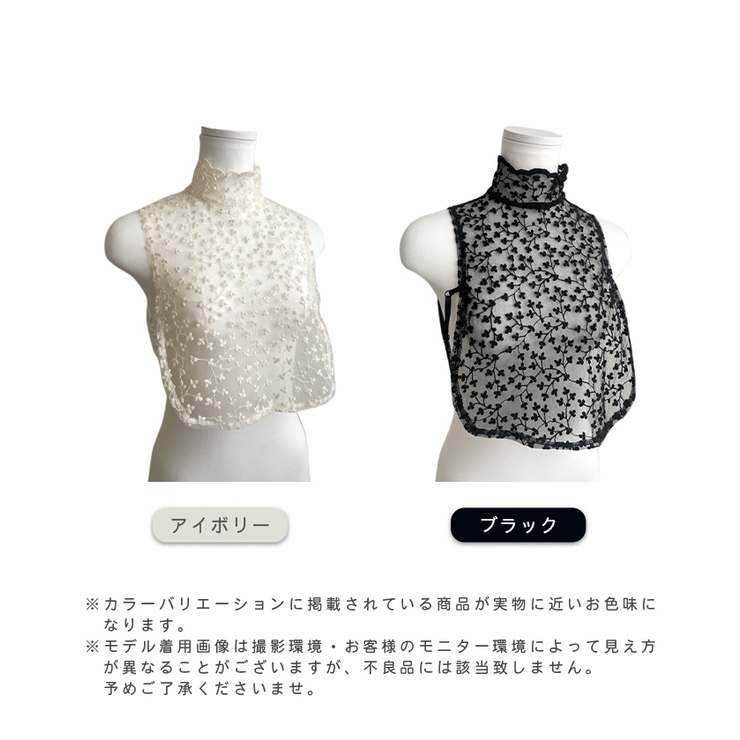 レースつけ襟（スタンドカラー） | futier land | 詳細画像3 