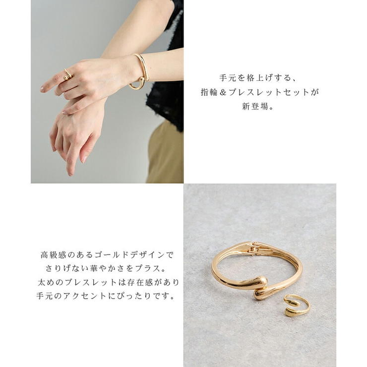 指輪＆プレスレットセット | futier land | 詳細画像3 