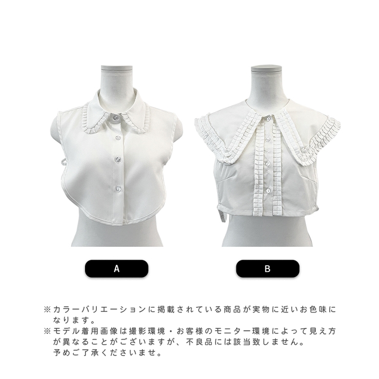選べるフリルつけ襟 | futier land | 詳細画像4 