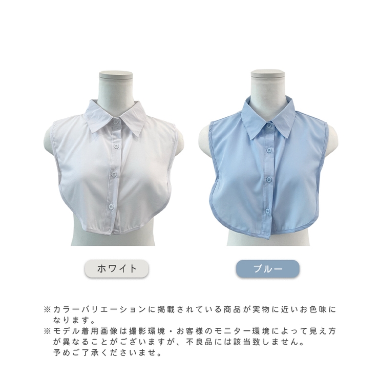 ベーシックシャツつけ襟 | futier land | 詳細画像2 