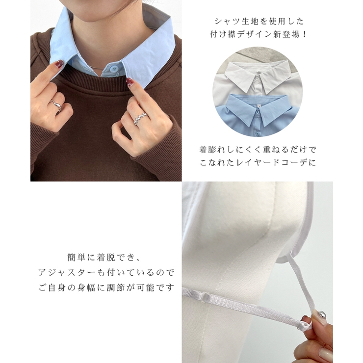 ベーシックシャツつけ襟 | futier land | 詳細画像4 