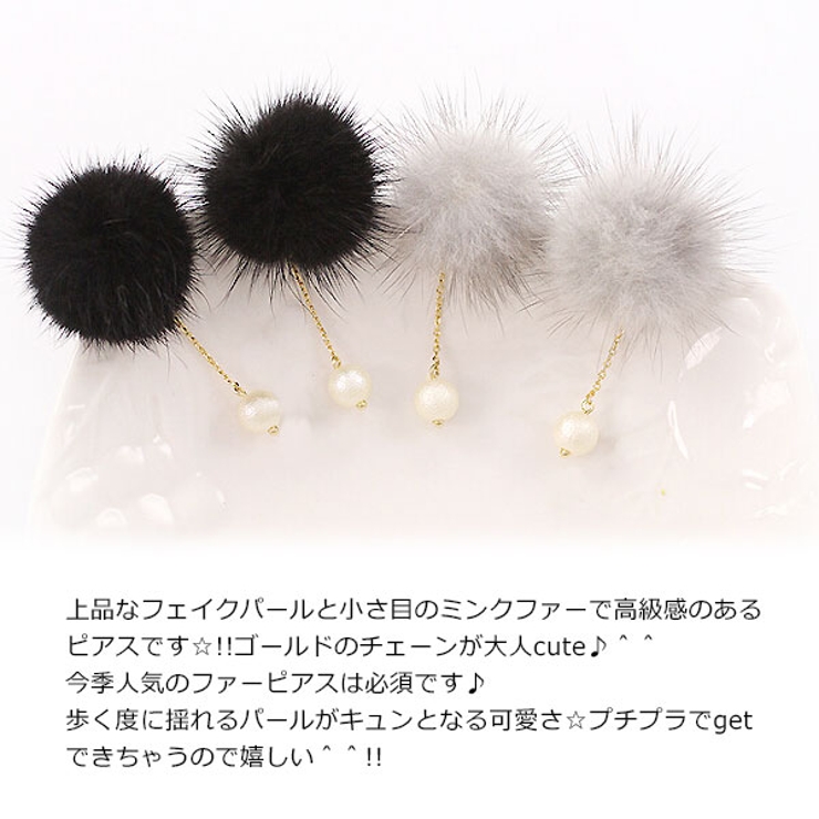 【新作 ふわふわファーピアス♪】ピアス パール | futier land | 詳細画像4 