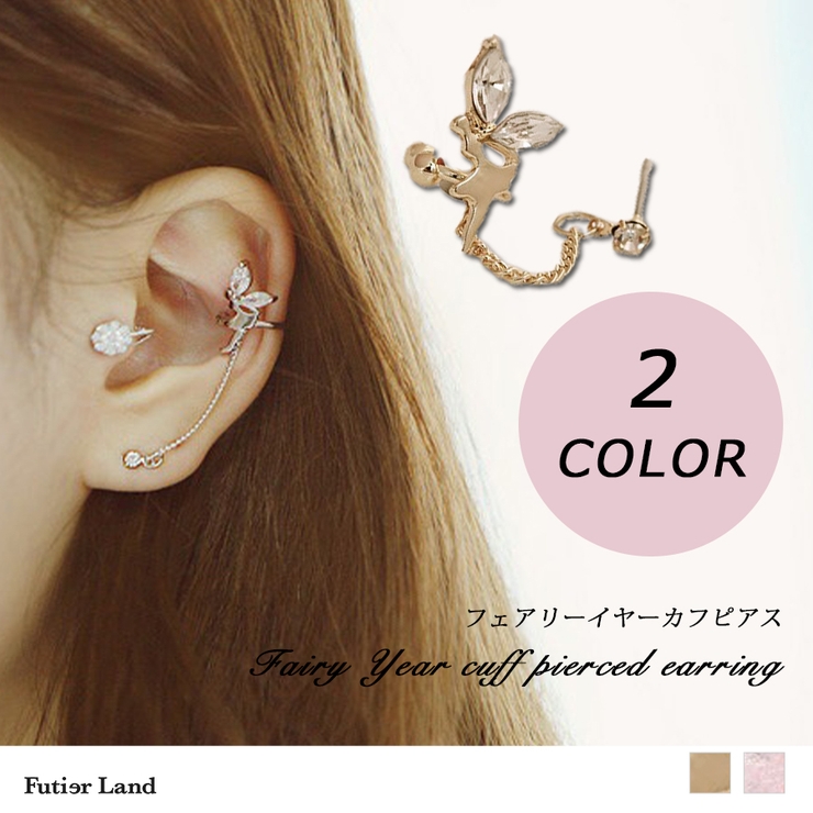 ピアス イヤーカフ チェーンピアス 品番 Fi Futier Land フューティアランド のレディースファッション通販 Shoplist ショップリスト