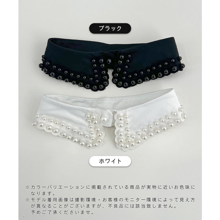 ひとつ足すだけで華やぎアップ。パールビジュー付け襟 | futier land | 詳細画像2 