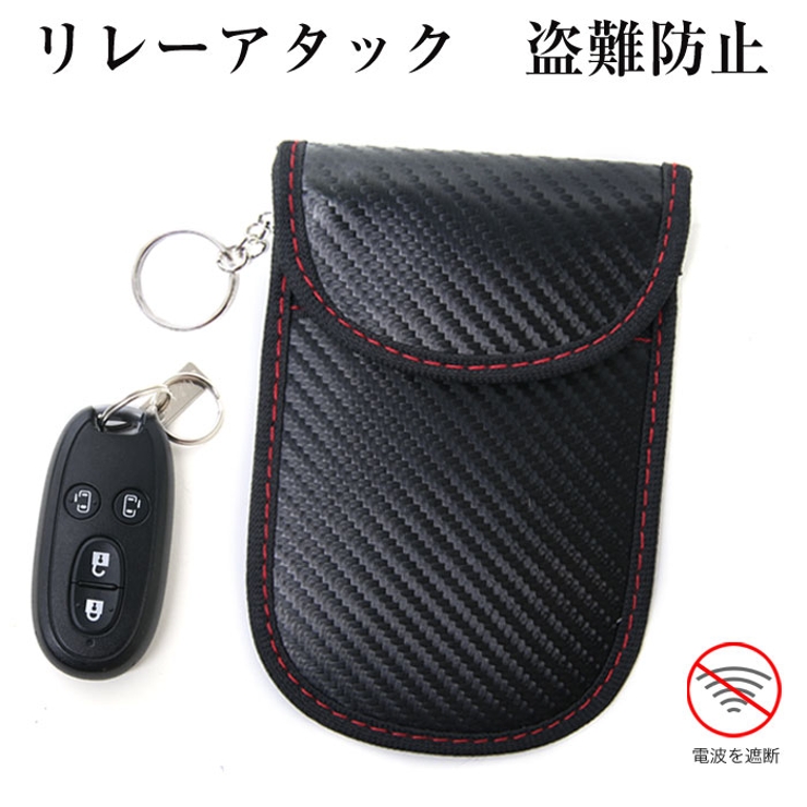 スマートキーケース リレーアタック 電波遮断 品番 Wbaw Gain Mart ゲインマート のレディースファッション通販 Shoplist ショップリスト スマートキーケース リレーアタック 電波遮断 品番 Wbaw Gain Mart ゲインマート のレディースファッション通販 Shoplist ショップリスト