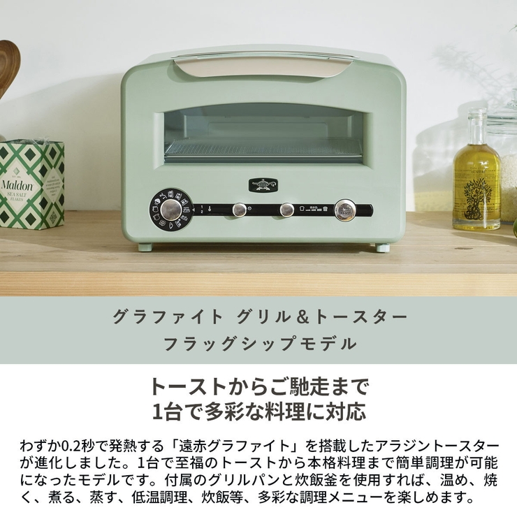 正規品 アラジン トースター | ギャレリア Bag&Luggage | 詳細画像5