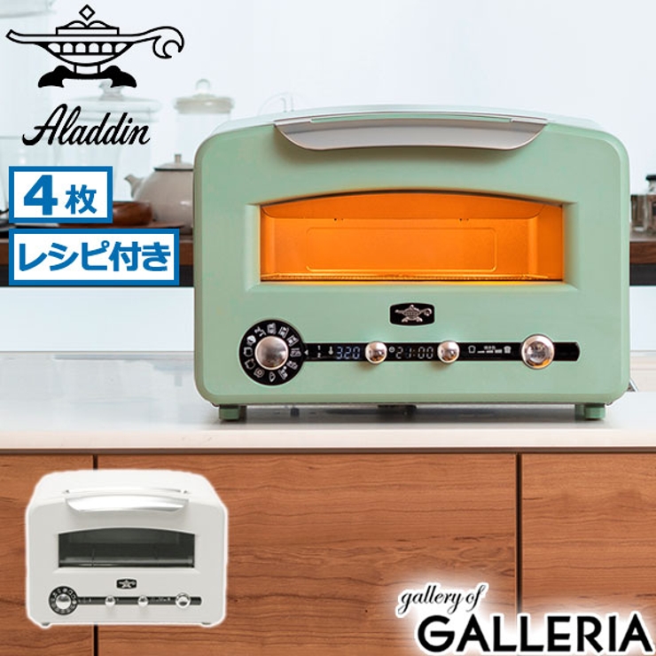 正規品 アラジン トースター | ギャレリア Bag&Luggage | 詳細画像1