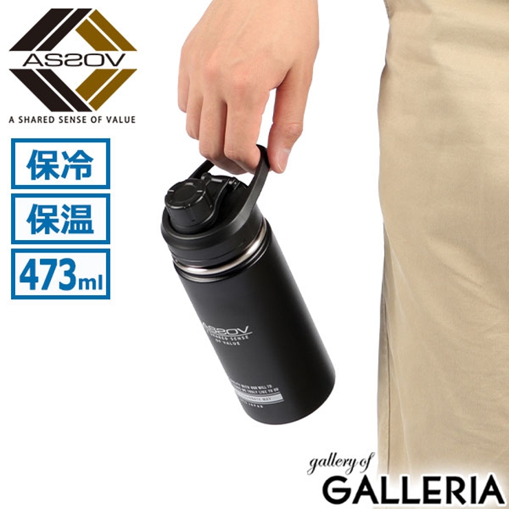正規品 アッソブ 水筒 | ギャレリア Bag＆Luggage | 詳細画像1 