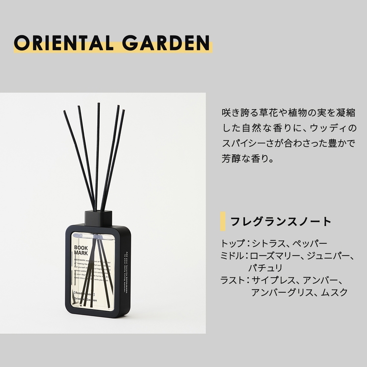 ブックマーク ディフューザー スティック | ギャレリア Bag＆Luggage | 詳細画像3 