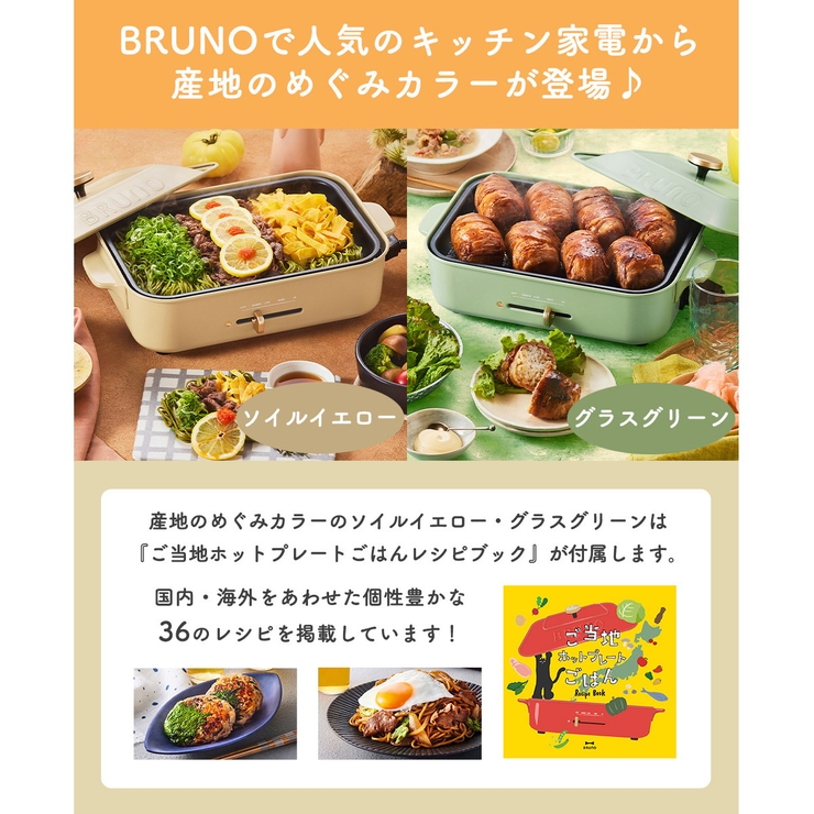 正規品 ブルーノ ホットプレート | ギャレリア Bag＆Luggage | 詳細画像2 