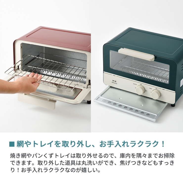 正規品 ブルーノ トースター[品番：GLNB0008044]｜ギャレリア