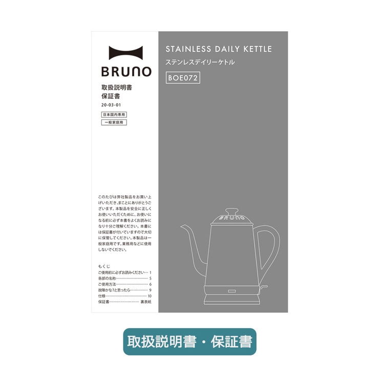 【正規取扱店】 ブルーノ 電気ケトル | ギャレリア Bag＆Luggage | 詳細画像17 