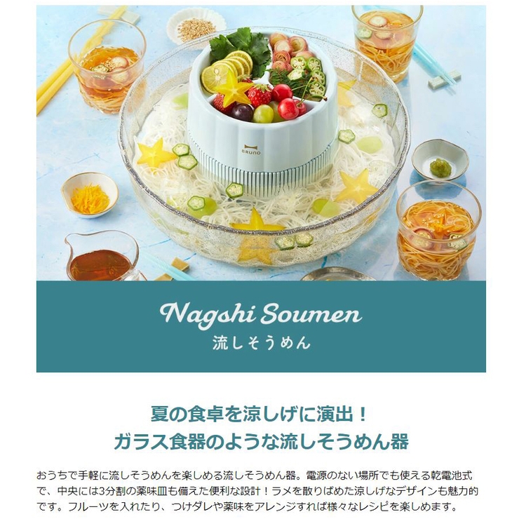 正規品1年保証 ブルーノ 流しそうめん機 品番 Glnb ギャレリア Bag Luggage ギャレリアバックアンドラゲッジ のファッション通販 Shoplist ショップリスト
