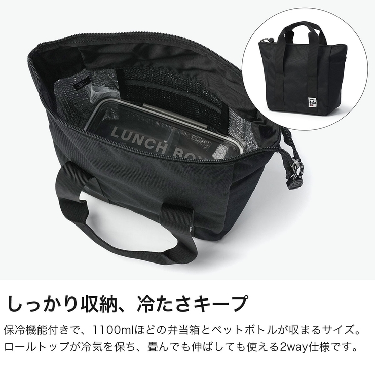 日本正規品 チャムス 保冷バッグ | ギャレリア Bag＆Luggage | 詳細画像4 