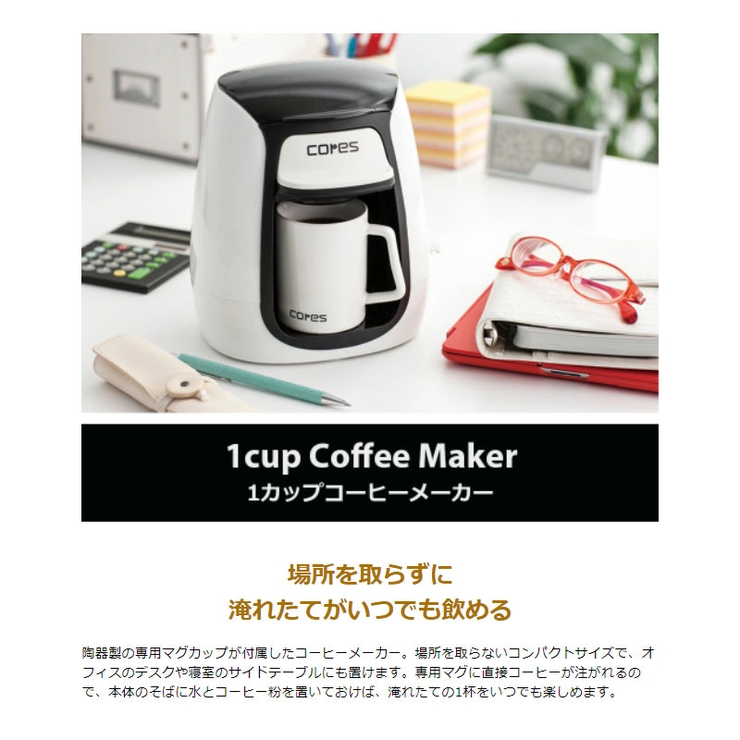 正規品1年保証 コレス コーヒーメーカー | ギャレリア Bag＆Luggage | 詳細画像3 