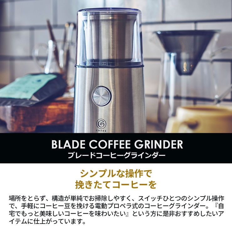 コレス コーヒーグラインダー Cores | ギャレリア Bag＆Luggage | 詳細画像6 