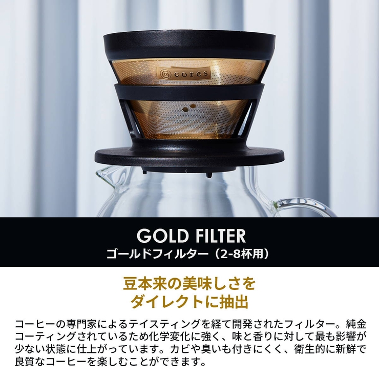 コレス コーヒーフィルター Cores | ギャレリア Bag＆Luggage | 詳細画像2 