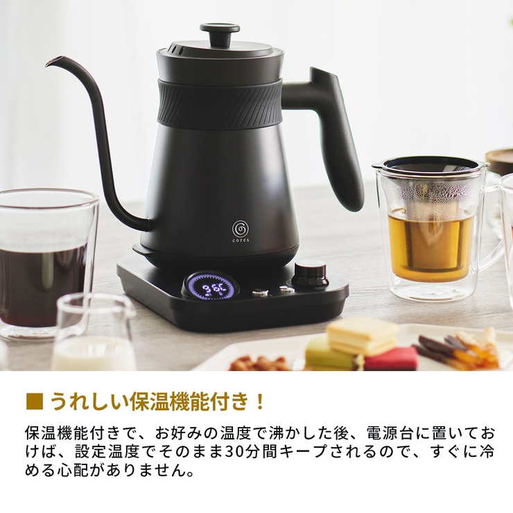 コレス 電子ケトル 細口 | ギャレリア Bag＆Luggage | 詳細画像8 