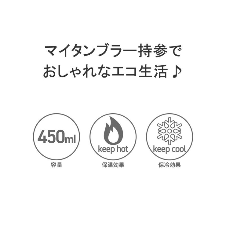 コレス タンブラー 蓋付き | ギャレリア Bag＆Luggage | 詳細画像3 