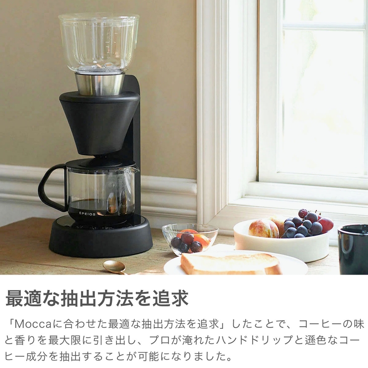 正規品 EPEIOS コーヒーメーカー | ギャレリア Bag＆Luggage | 詳細画像3 