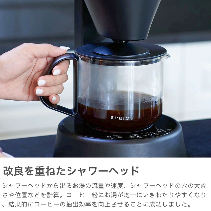 正規品 EPEIOS コーヒーメーカー | ギャレリア Bag＆Luggage | 詳細画像4 