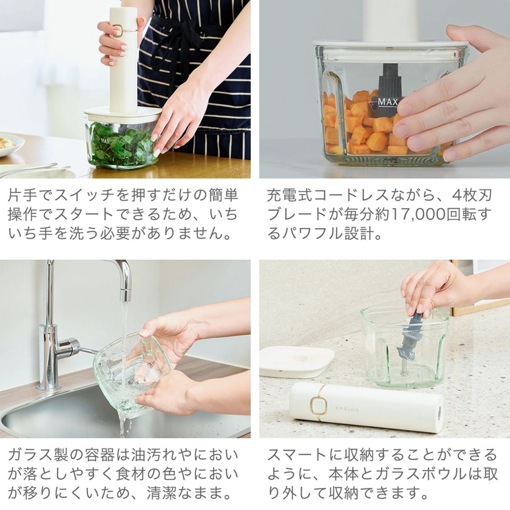 正規品 EPEIOS フードプロセッサー | ギャレリア Bag＆Luggage | 詳細画像5 